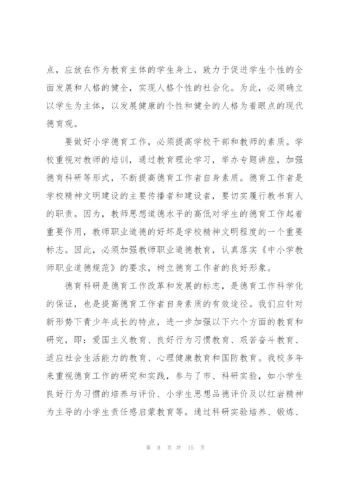 学校班主任年终工作总结范文.docx