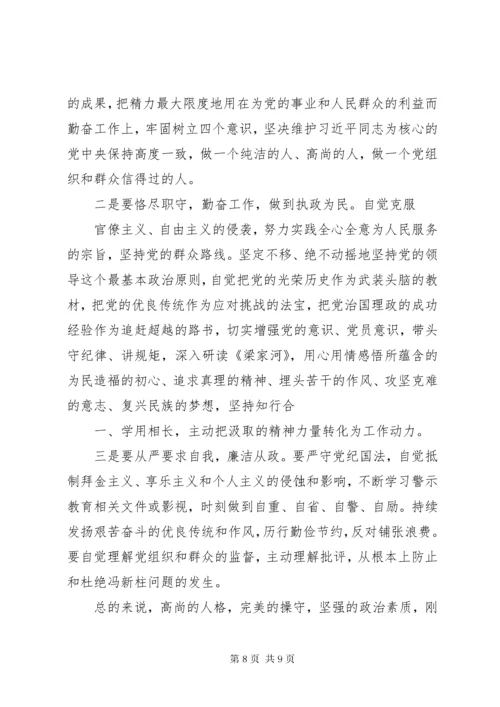 冯新柱案警示教育心得体会1范文.docx
