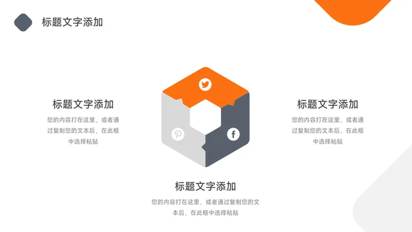 橙色商务风企业文化培训模板