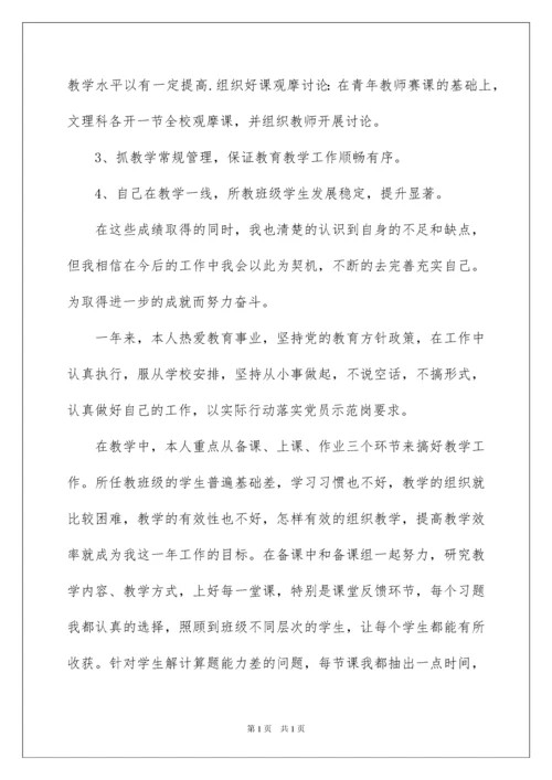 2022小学校长工作总结.docx