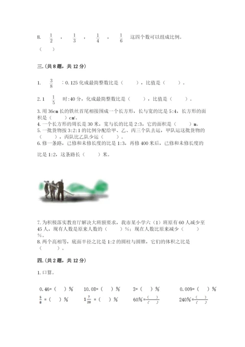 辽宁省【小升初】2023年小升初数学试卷带答案（满分必刷）.docx