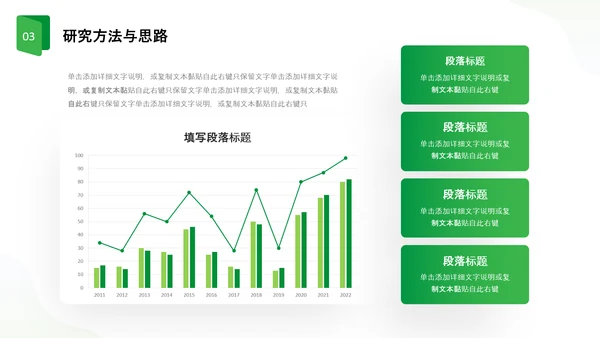 绿色简约形状卷边翻书式励志论文开题报告PPT答辩1