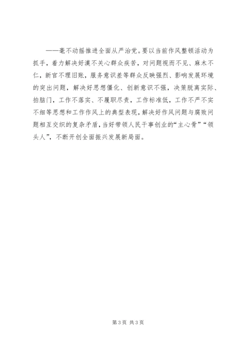 学习十九大精神心得体会_1 (18).docx