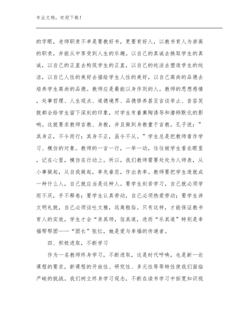 教师师德心得体会优选范文10篇.docx