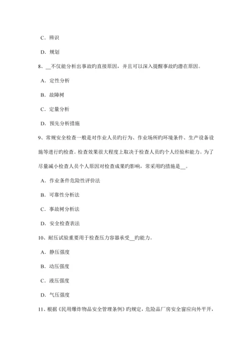 2023年贵州上半年安全工程师安全生产技术砂轮机的安全技术要求模拟试题.docx