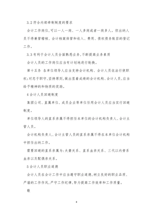 任职资格管理制度分析(7篇).docx