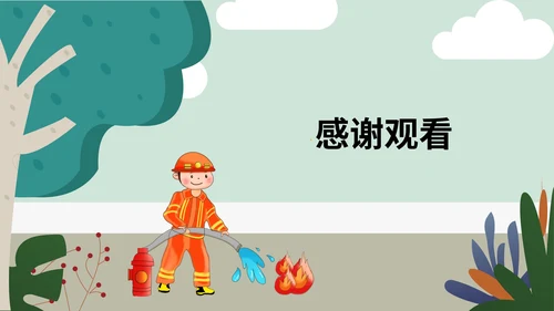 绿色卡通火灾教育安全PPT模板