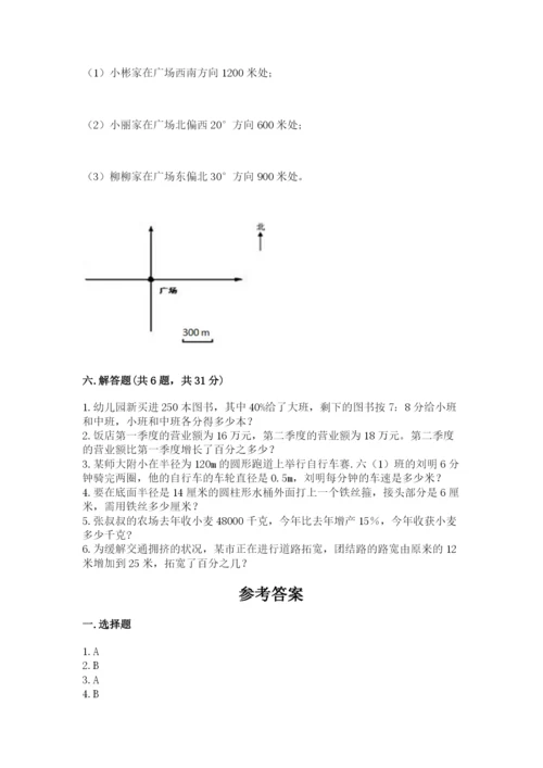 小学数学六年级上册期末模拟卷附参考答案【黄金题型】.docx