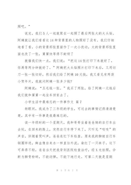最难忘的事三年级作文5篇.docx