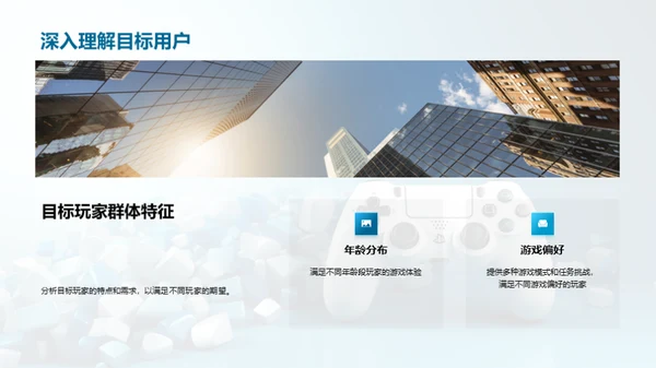 游戏创新力全解析