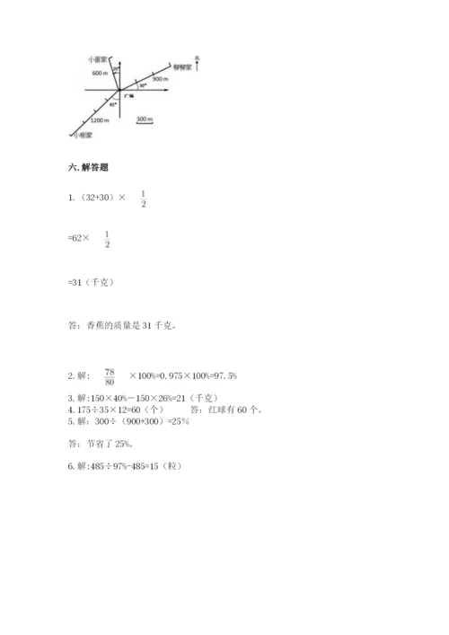 小学六年级上册数学期末测试卷附答案（a卷）.docx