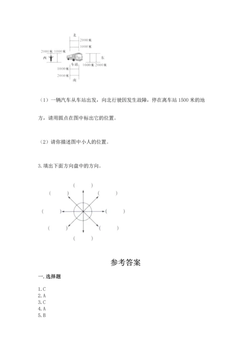 教科版科学三年级下册第一单元《 物体的运动》测试卷附答案【综合卷】.docx