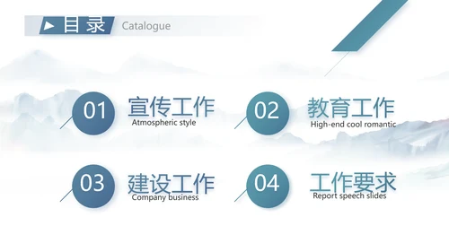 中国风党建党风廉政工作计划动态PPT