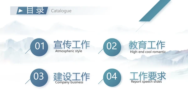 中国风党建党风廉政工作计划动态PPT