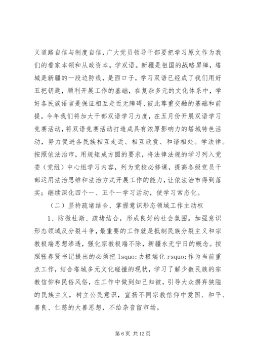 在XX市XX年宣传思想文化工作会议上的讲话.docx