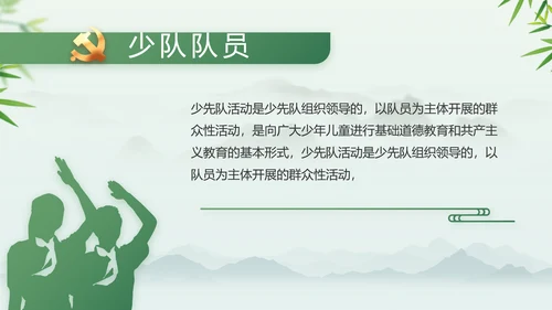 大气党风廉政建设工作总结动态PPT