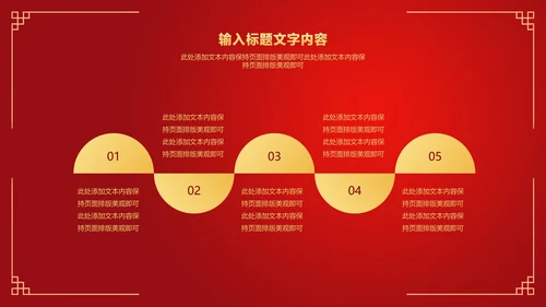 红色中国风虎符金虎纳福虎年节日PPT模板