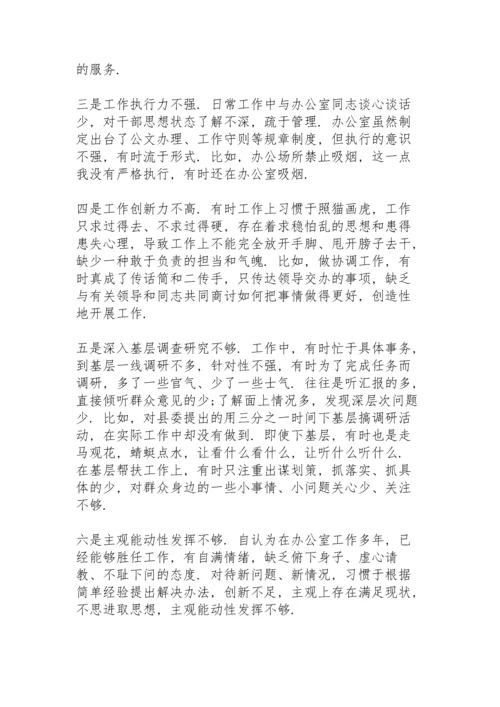 落实全面从严治党主体责任清单三篇.docx