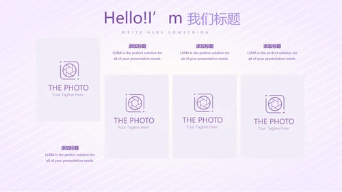 紫色淡雅智能母婴动态PPT