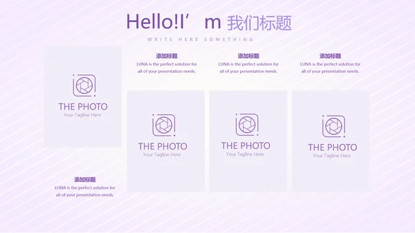 紫色淡雅智能母婴动态PPT