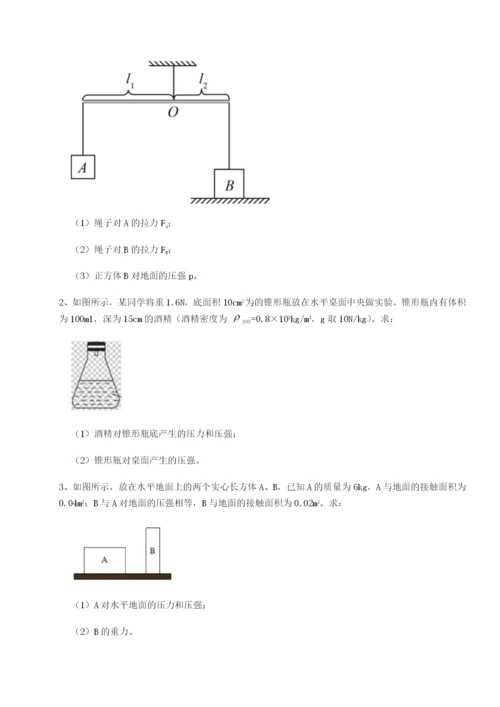 小卷练透河南郑州桐柏一中物理八年级下册期末考试定向练习试题（含答案解析）.docx