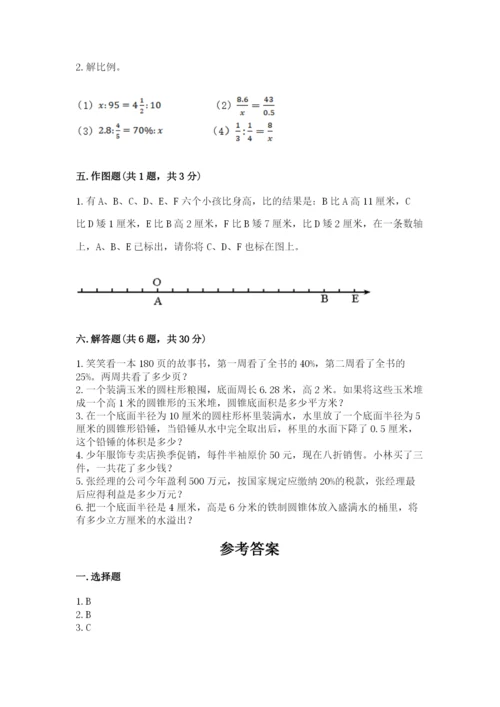祁连县六年级下册数学期末测试卷（历年真题）.docx