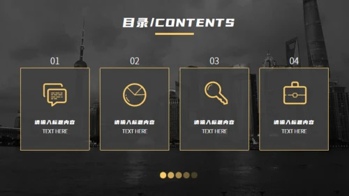 黑金高端大气企业介绍通用PPT模板