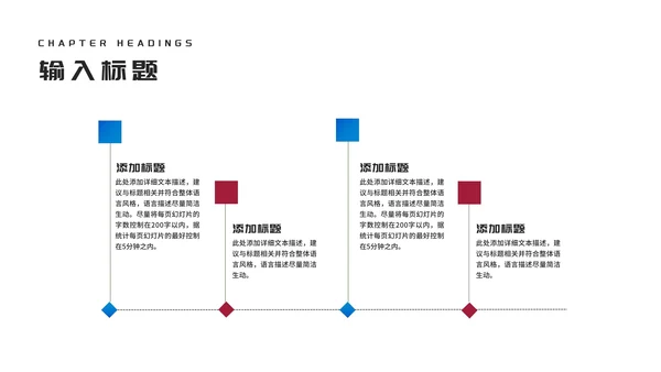 简约几何风团队合作新员工入职培训PPT模板