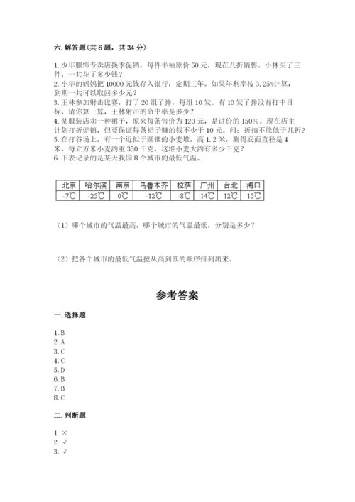 沪教版小学六年级下册数学期末综合素养测试卷含答案（突破训练）.docx