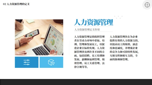 企业管理和培训商务风简约通用PPT模板