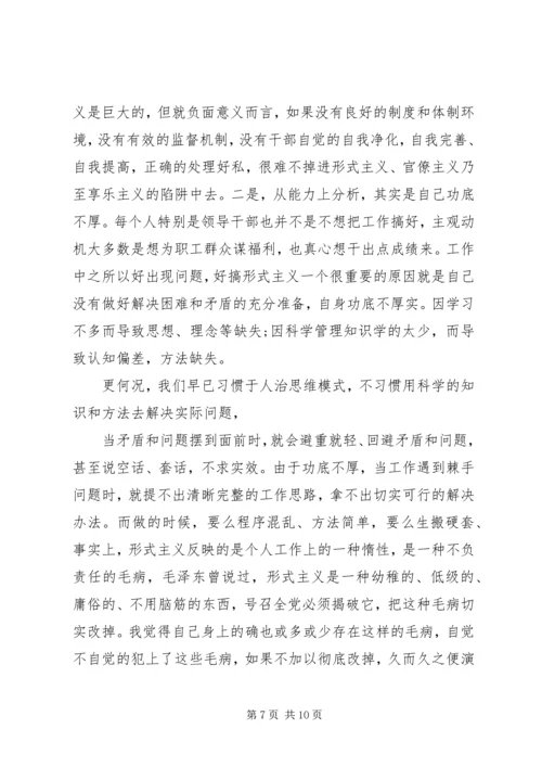 学校党员群众路线个人自评报告.docx