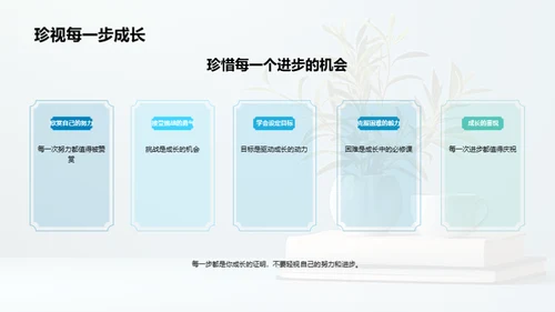 三年级：成长之路