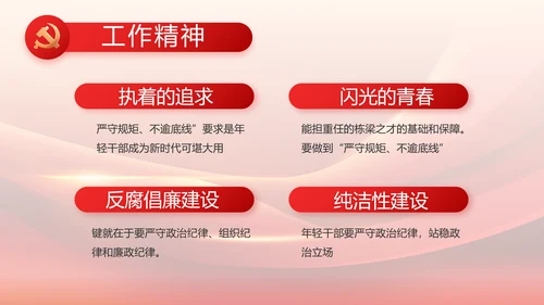 大气红色党建党支部工作汇报PPT党课