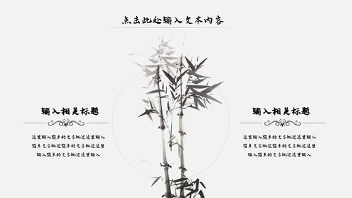 古风古色古香中国风国学文化动态PPT模板