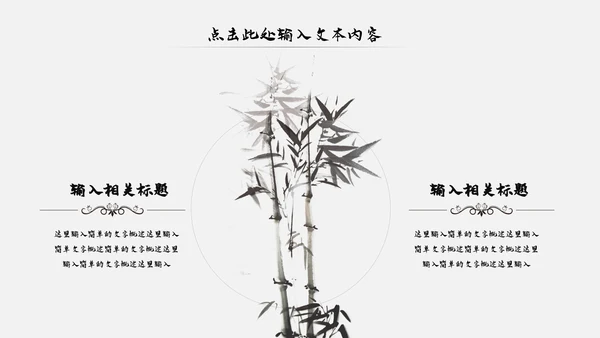 古风古色古香中国风国学文化动态PPT模板