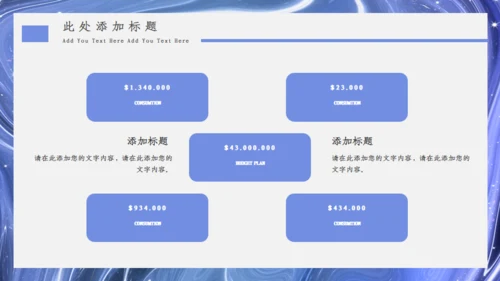 水韵质感商业计划书通用PPT模板