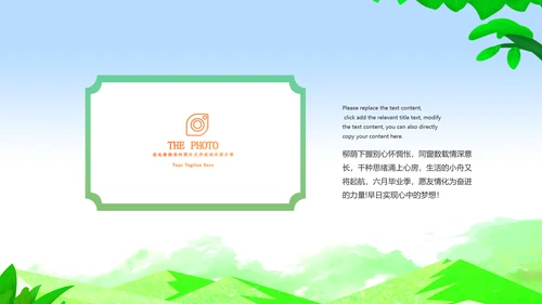 小清新毕业典礼毕业季毕业纪念册ppt模板