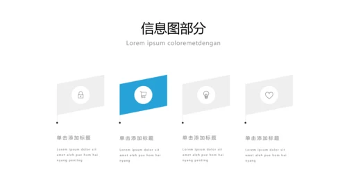蓝色简洁商业计划书公司简介商务PPT模板