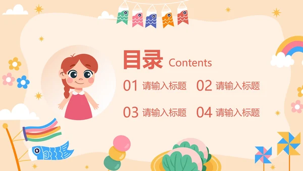 卡通儿童插画学生通用自我介绍PPT模板