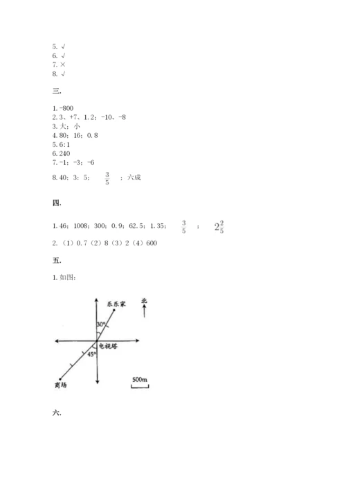 冀教版小升初数学模拟试题附答案（实用）.docx