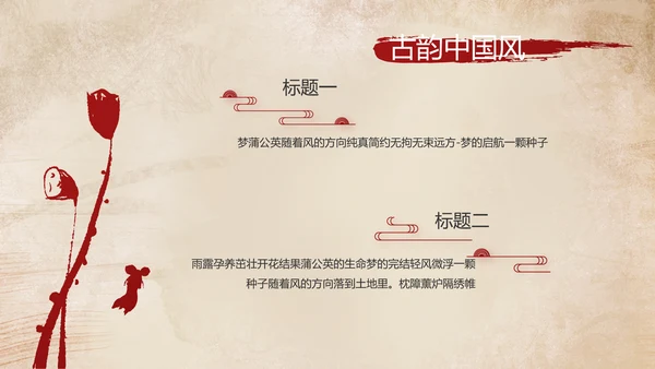 陕西西安古城旅游印象动态PPT