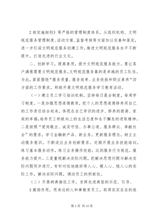 做好服务群众工作打造百姓满意社区 (3).docx