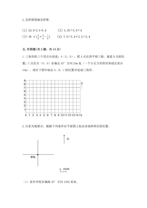 人教版六年级上册数学 期中测试卷（研优卷）.docx
