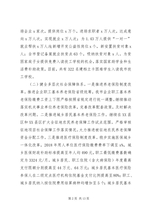 人力资源和社会保障局某年上半年工作总结和下半年工作计划.docx