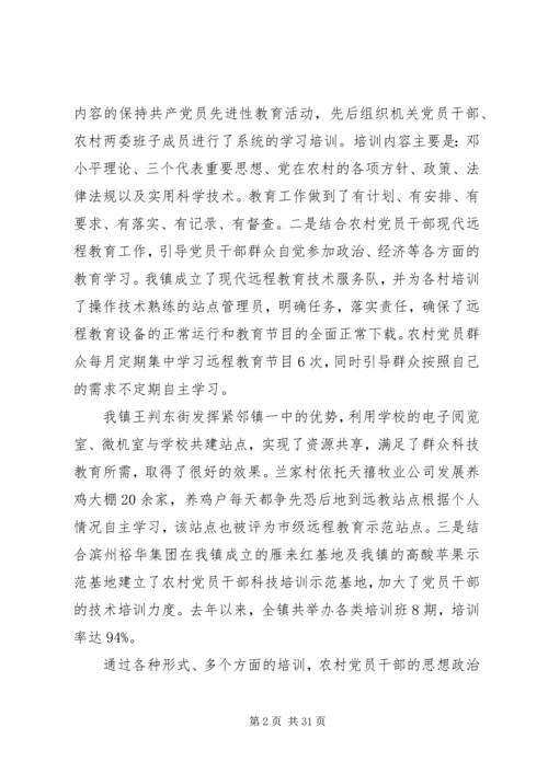 乡镇年度工作总结4篇.docx