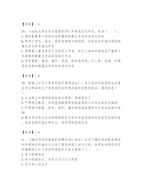 2024年环境影响评价工程师之环评法律法规题库精品【名校卷】.docx