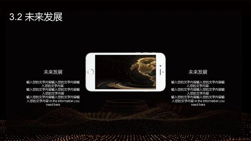 黑金奢华创业计划书通用PPT模板