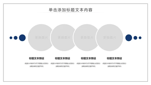 庄严大气公安警察特警武警网络民警PPT