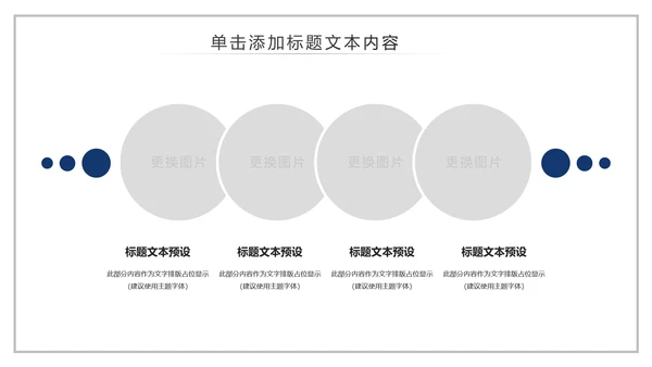 庄严大气公安警察特警武警网络民警PPT