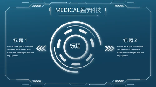 医学影像数字化医疗技术工作总结PPT